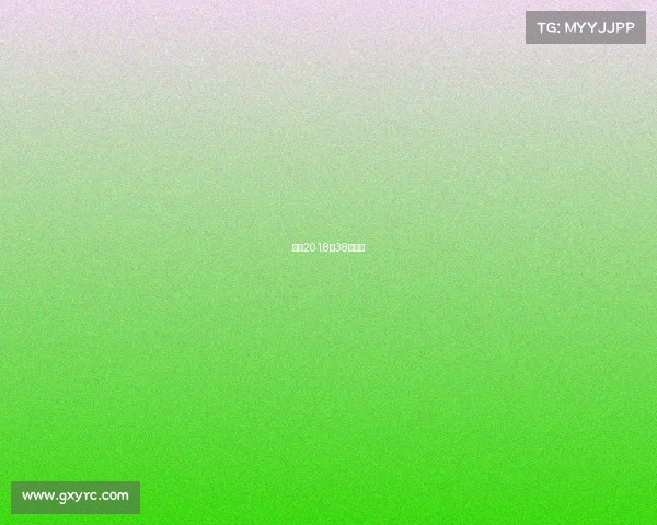 西甲2018第38轮直播